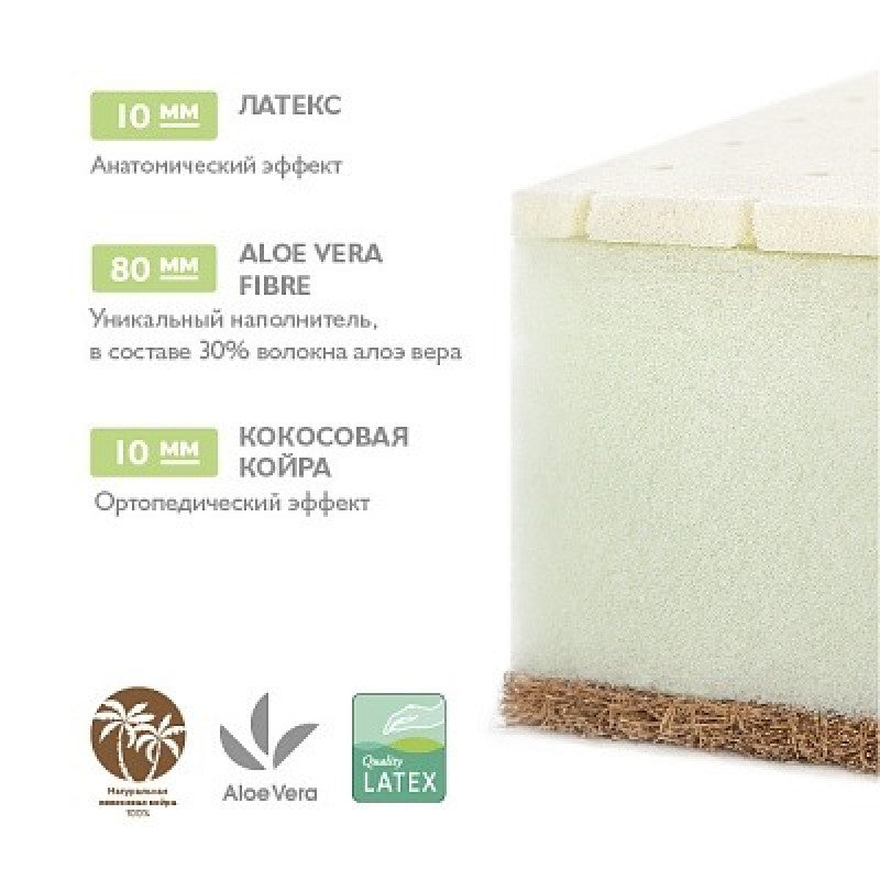 Saltea pentru copii Aloe Vera Oval 125x75x10cm