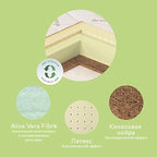 Saltea pentru copii Aloe Vera Oval 125x75x10cm