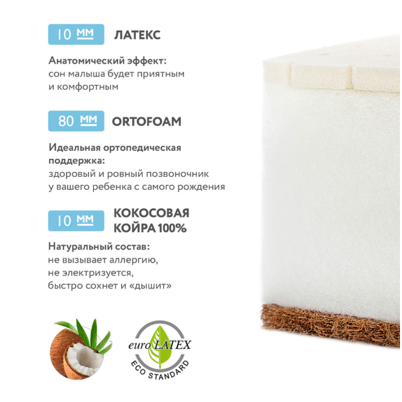 Saltea pentru copii Junior Flex 140х70х11cm